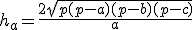 h_a=\frac{2\sqrt{p(p-a)(p-b)(p-c)}}{a}