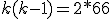 k(k-1)=2*66