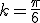 k=\frac{\pi}{6}