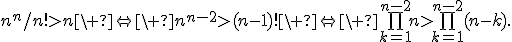n^n/n!>n\ \Leftrightarrow\ n^{n-2}>(n-1)!\ \Leftrightarrow\ \bigprod_{k=1}^{n-2}n>\bigprod_{k=1}^{n-2}(n-k).