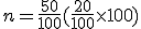n = \frac{50}{100} ( \frac{20}{100} \times 100 )