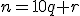 n=10q+r