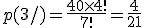 p(3/)=\frac{40\times4!}{7!}=\frac{4}{21}