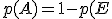 p(A)=1-p(E