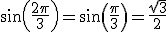 sin(\frac{2\pi}{3})=sin(\frac{\pi}{3})=\frac{\sqrt{3}}{2}