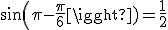 sin(\pi-\frac{\pi}{6})=\frac{1}{2}