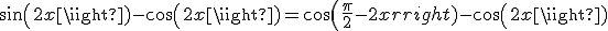 sin(2x)-cos(2x)=cos(\frac{\pi}{2}-2x)-cos(2x)