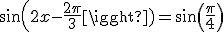 sin(2x-\frac{2\pi}{3})=sin(\frac{\pi}{4})