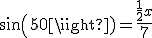 sin(50)=\frac{\frac{1}{2}x}{7}