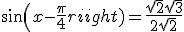 sin(x-\frac{\pi}{4})=\frac{\sqrt{2}\sqrt{3}}{2\sqrt{2}}