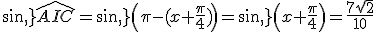 sin\,\widehat{AIC}=sin\,\left(\pi-(x+\frac{\pi}{4})\right)=sin\,\left(x+\frac{\pi}{4}\right)=\frac{7\sqrt{2}}{10}