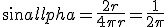 sin \alpha = \frac{2r}{4\pi r} = \frac{1}{2\pi}