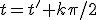 t=t'+k\pi/2