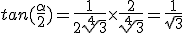 tan(\frac{\alpha}{2}) = \frac{1}{2 \sqrt[4]{3}}\times\frac{2}{\sqrt[4]{3}} = \frac{1}{sqrt{3}}