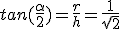 tan(\frac{\alpha}{2}) = \frac{r}{h} = \frac{1}{\sqrt{2}}