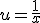 u=\frac{1}{x}
