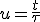 u=\frac{t}{\tau}