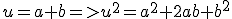 u=a+b=>u^2=a^2+2ab+b^2