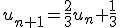 u_{n+1}=\frac{2}{3}u_n+\frac{1}{3}