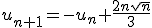 u_{n+1}=-u_n+\frac{2n\sqrt{n}}{3}