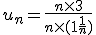 u_n = \frac{n \times 3}{ n \times (1+\frac{1}{n})}