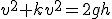 v^2+kv^2=2gh