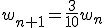 w_{n+1}=\frac{3}{10}w_n