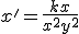 x' = \frac{kx}{x^2+y^2}