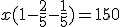 x(1-\frac{2}{5}-\frac{1}{5})=150