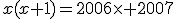 x(x+1)=2006\times 2007