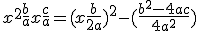 x^2+\frac{b}{a}x+\frac{c}{a} = (x+\frac{b}{2a})^2 -(\frac{b^2-4ac}{4a^2})