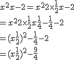 x^2+x-2 = x^2+2\times \frac{1}{2}x-2
 \\ = x^2+2\times \frac{1}{2}x+\frac{1}{4}-\frac{1}{4}-2
 \\ =(x+\frac{1}{2})^2-\frac{1}{4}-2
 \\ =(x+\frac{1}{2})^2-\frac{9}{4}