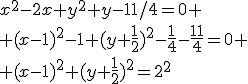 x^2-2x+y^2+y-11/4=0
 \\ (x-1)^2-1+(y+\fr{1}{2})^2-\fr{1}{4}-\fr{11}{4}=0
 \\ (x-1)^2+(y+\fr{1}{2})^2=2^2