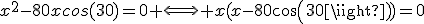 x^2-80xcos(30)=0 \Longleftrightarrow x(x-80cos(30))=0