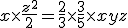 x \times \frac{z^2}{2} = \frac{2}{3} \times \frac{3}{5} \times xyz