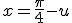 x=\fr{\pi}4-u