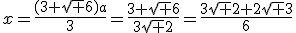 x=\frac{(3+\sqrt 6)a}3=\frac{3+\sqrt 6}{3\sqrt 2}=\frac{3\sqrt 2+2\sqrt 3}6