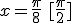 x=\frac{\pi}{8}\,\,[\frac{\pi}{2}]