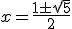 x=\frac{1\pm\sqrt{5}}{2}