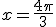 x=\frac{4\pi}{3}