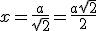 x=\frac{a}{\sqrt{2}}=\frac{a\sqrt{2}}{2}