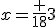 x=\frac {18}{3}