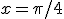 x=\pi/4
