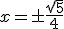x=\pm\frac{\sqrt{5}}{4}