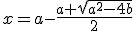 x=a-\frac{a+\sqrt{a^2-4b}}{2}