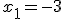 x_{1}=-3