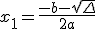 x_1 = \frac{-b - \sqrt{\Delta}}{2a}