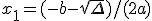 x_1=(-b-\sqrt{\Delta})/(2a)