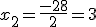 x_2 = \frac{-2+8}{2} = 3