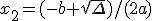 x_2=(-b+\sqrt{\Delta})/(2a)